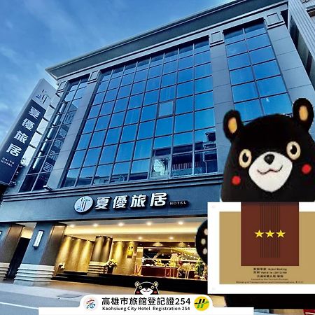 Sa-Yo Hotel - Pier 2 Kaohsiung Eksteriør bilde