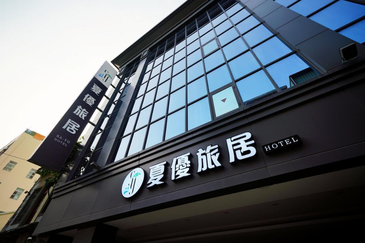 Sa-Yo Hotel - Pier 2 Kaohsiung Eksteriør bilde