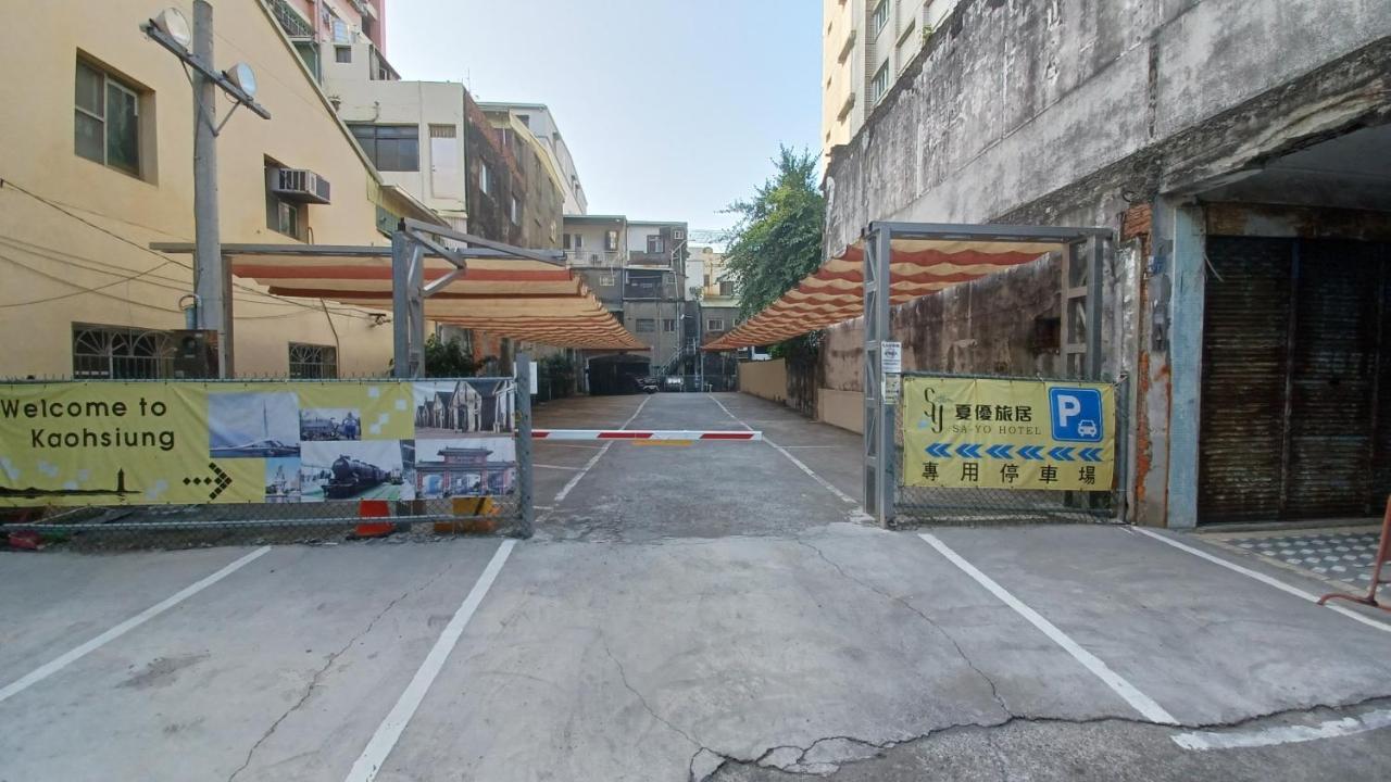 Sa-Yo Hotel - Pier 2 Kaohsiung Eksteriør bilde