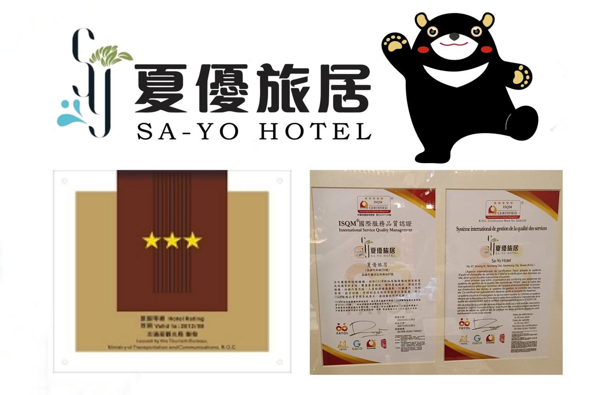 Sa-Yo Hotel - Pier 2 Kaohsiung Eksteriør bilde