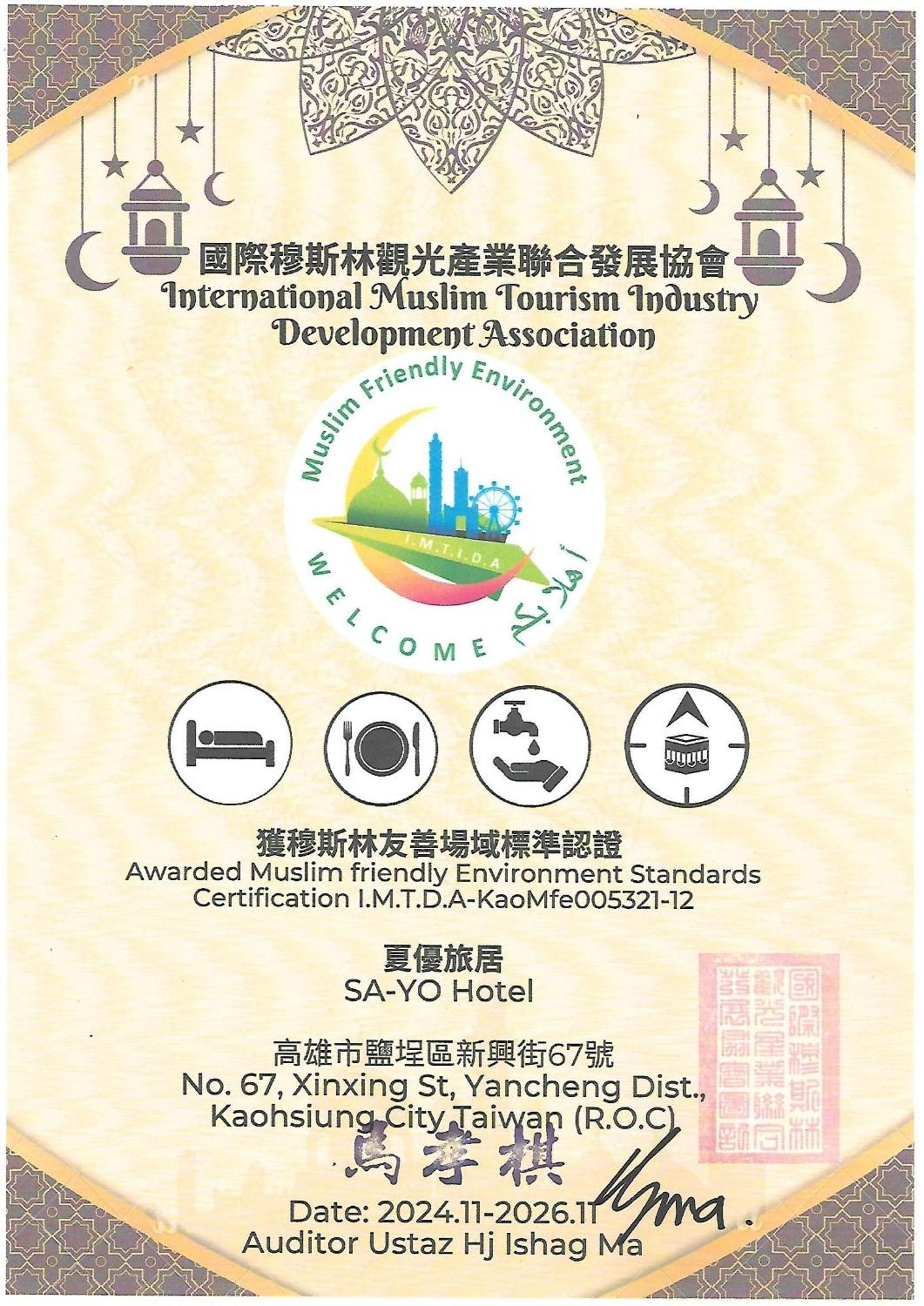 Sa-Yo Hotel - Pier 2 Kaohsiung Eksteriør bilde