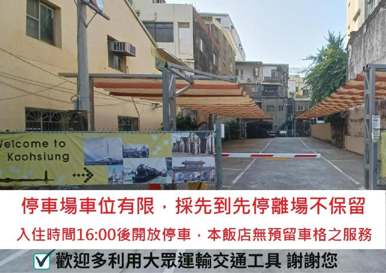 Sa-Yo Hotel - Pier 2 Kaohsiung Eksteriør bilde