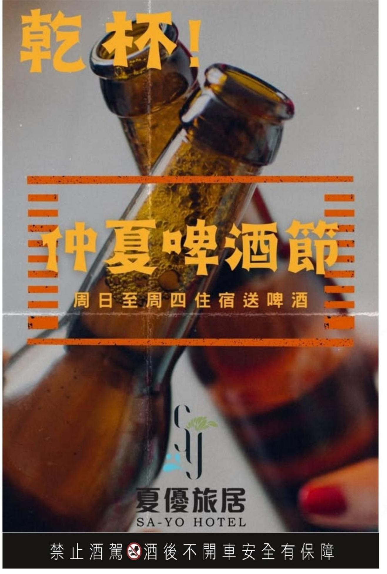 Sa-Yo Hotel - Pier 2 Kaohsiung Eksteriør bilde